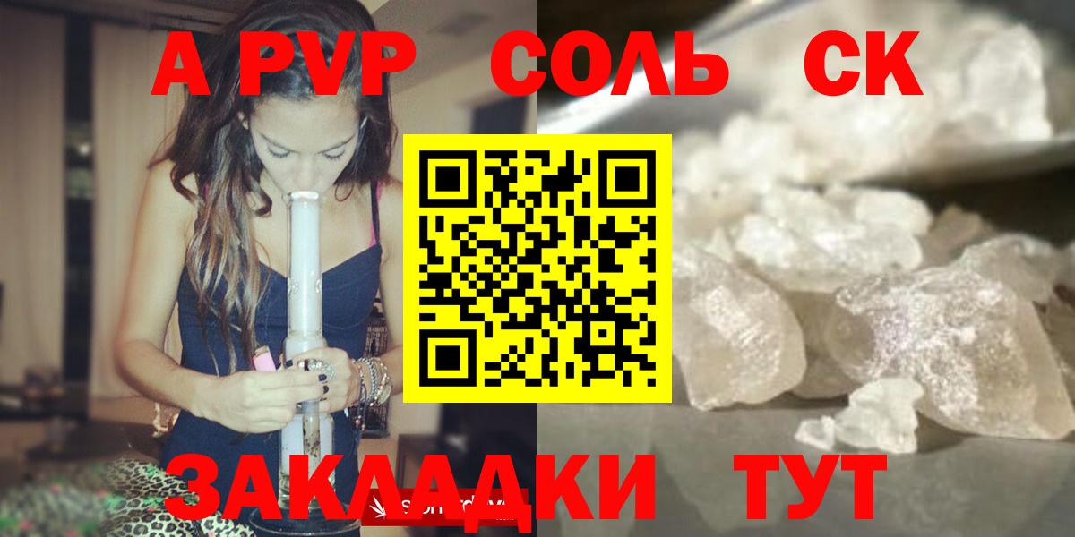 Alpha PVP Соль Кувандык