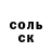 Альфа ПВП Crystall Inna Gabova