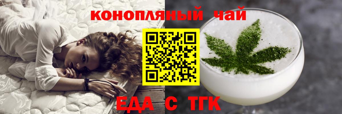 Печенье с ТГК конопля  Вход с VPN  Кувандык 