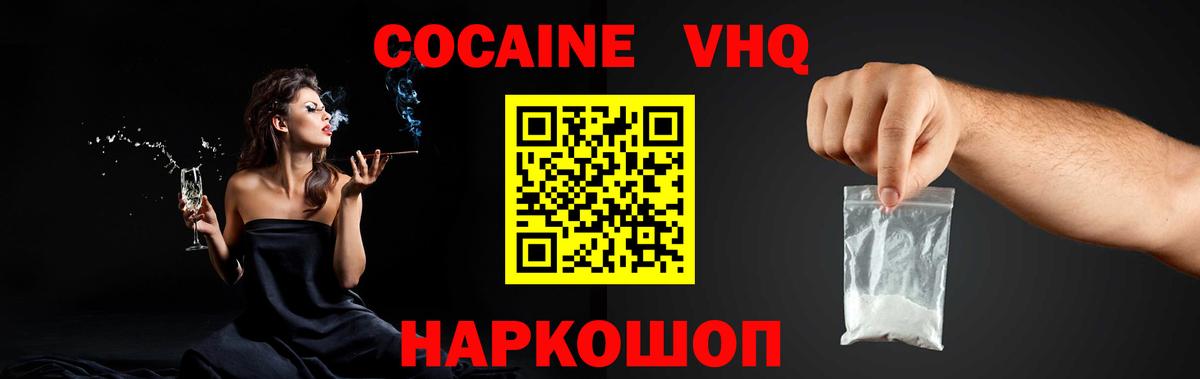 КОКАИН FishScale Кувандык