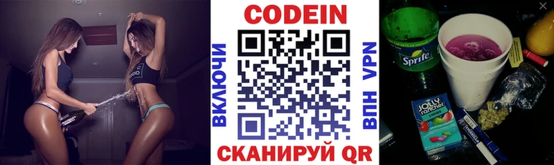 наркота Кувандык Codein Purple Drank