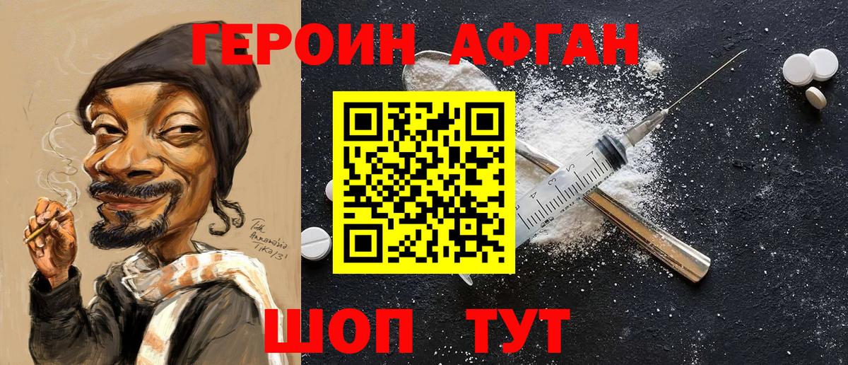 ГЕРОИН герыч  Вход с VPN  Кувандык 
