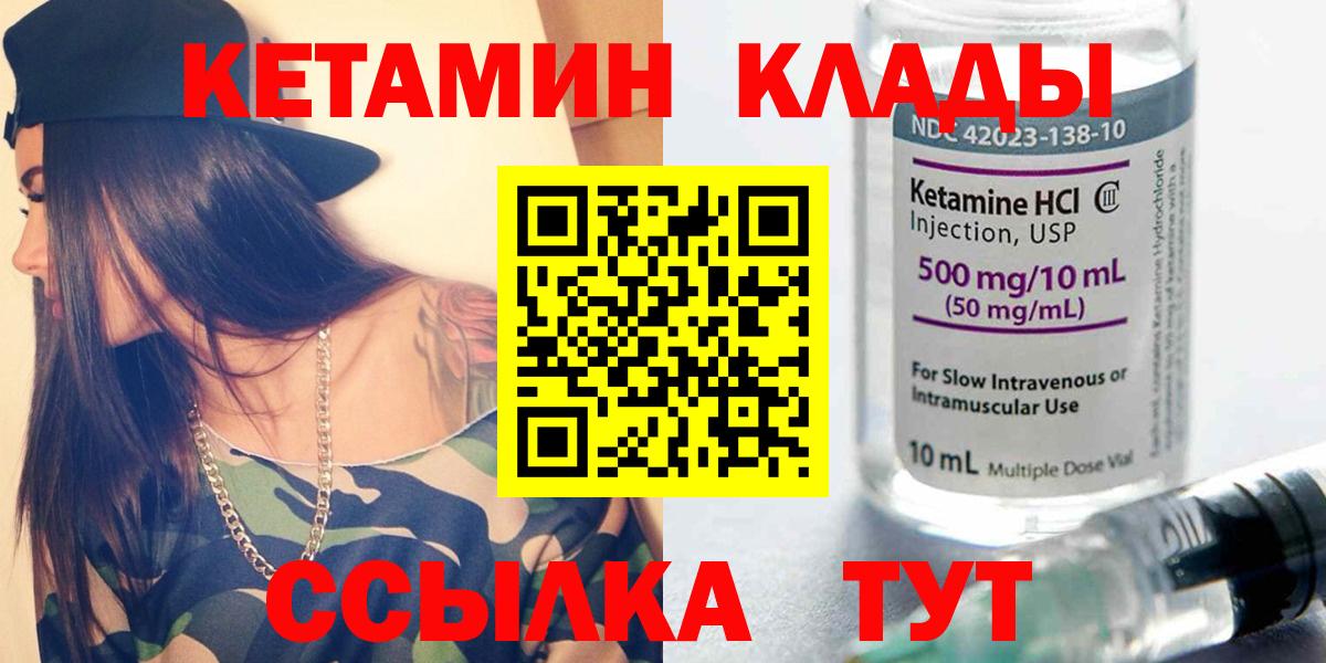 Кувандык  КЕТАМИН ketamine  Вход с VPN 