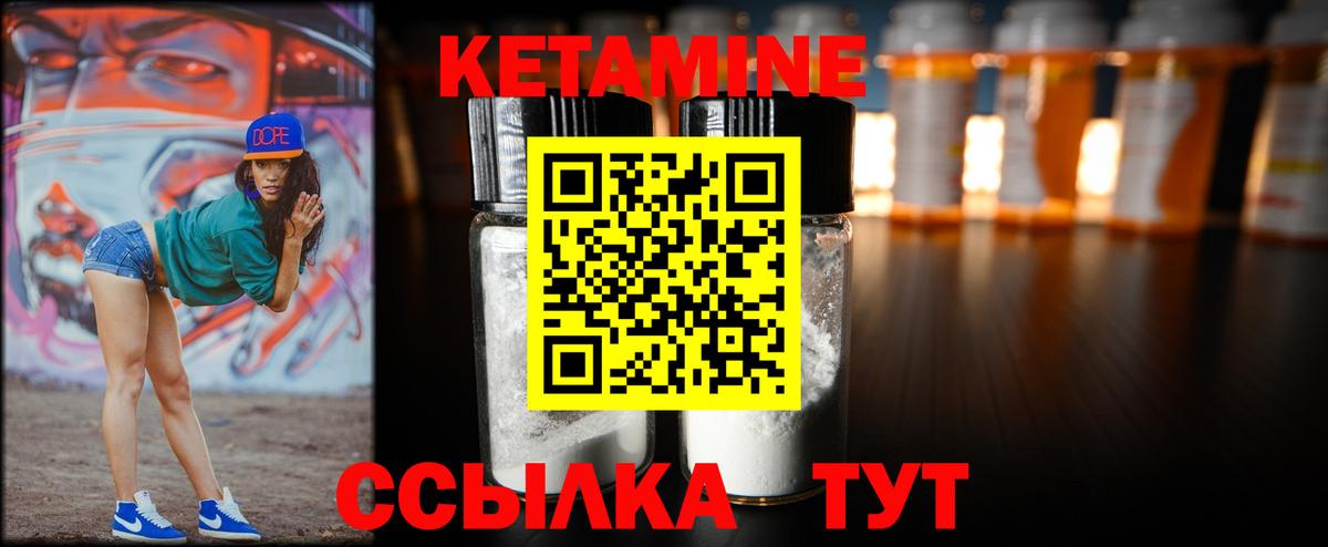 КЕТАМИН VHQ Кувандык