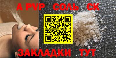 альфа пвп Кандалакша