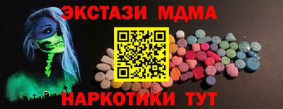 МДМА Камышлов