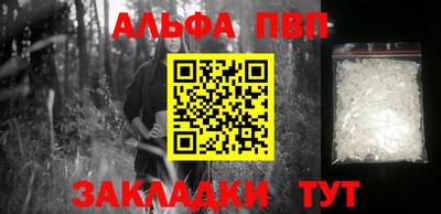 альфа пвп Кандалакша