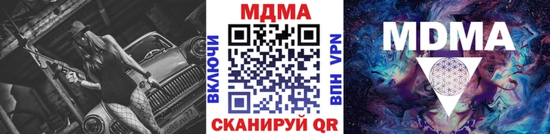 MDMA crystal  закладки  Кувандык 