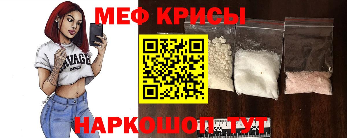 Мефедрон  Меф VHQ  Вход с VPN  Кувандык 