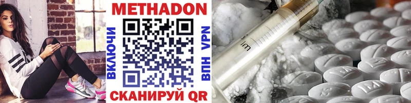 Метадон VHQ  Кувандык 