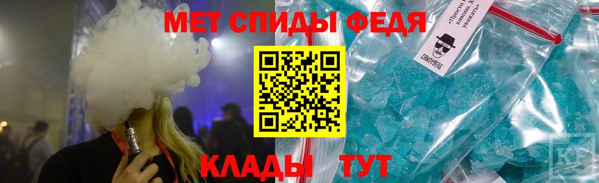 МЕТАМФЕТАМИН витя  Вход с VPN  Кувандык 