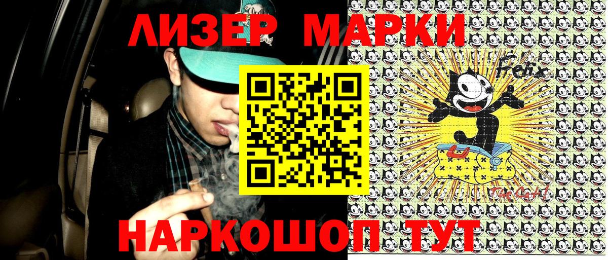 Наркотические марки 1,8мг Кувандык