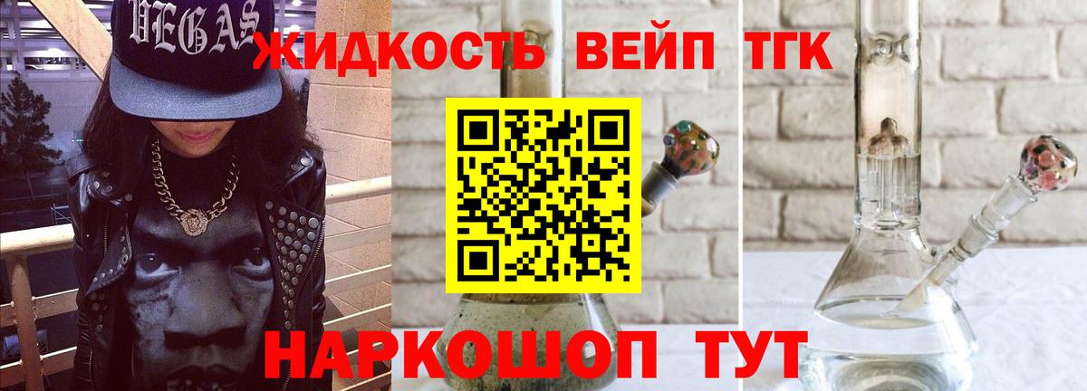 Дистиллят ТГК вейп  Вход с VPN  Кувандык  Дистиллят ТГК THC oil 