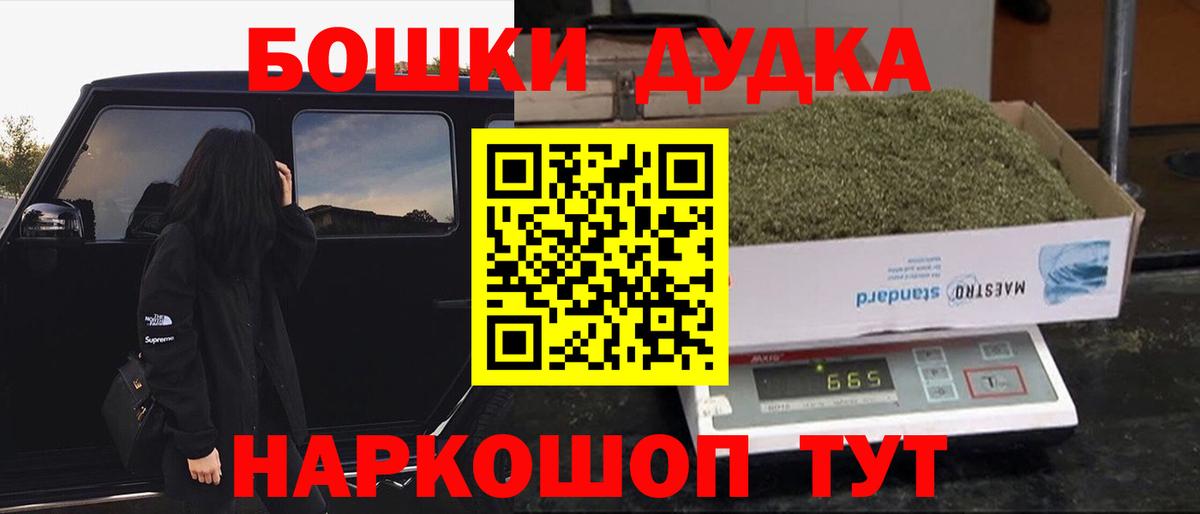 Бошки Шишки Bruce Banner Кувандык